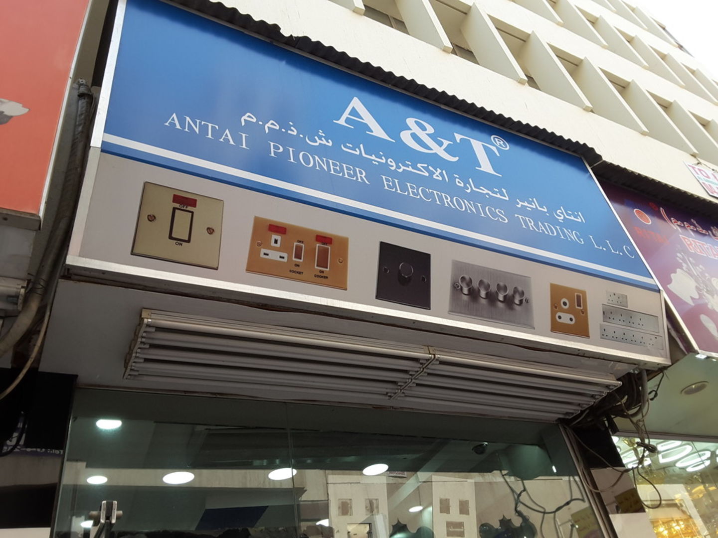 HiDubai-business-antai-pioneer-electronics-trading-b2b-services-distributors-wholesalers-al-sabkha-dubai-2