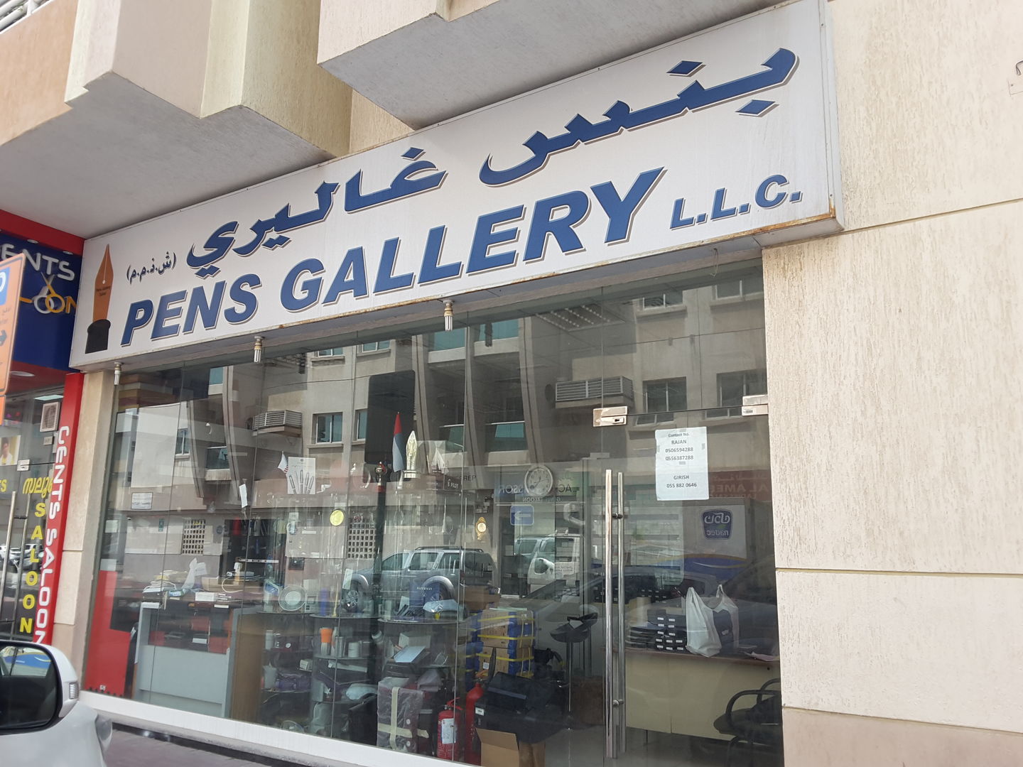 Pens Gallery(Souvenirs & Gifts) in Al Karama, Dubai HiDubai