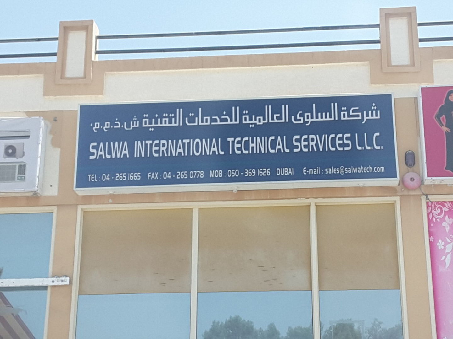 HiDubai-business-salwa-international-technical-services-construction-heavy-industries-architects-design-services-al-aweer-2-dubai-2