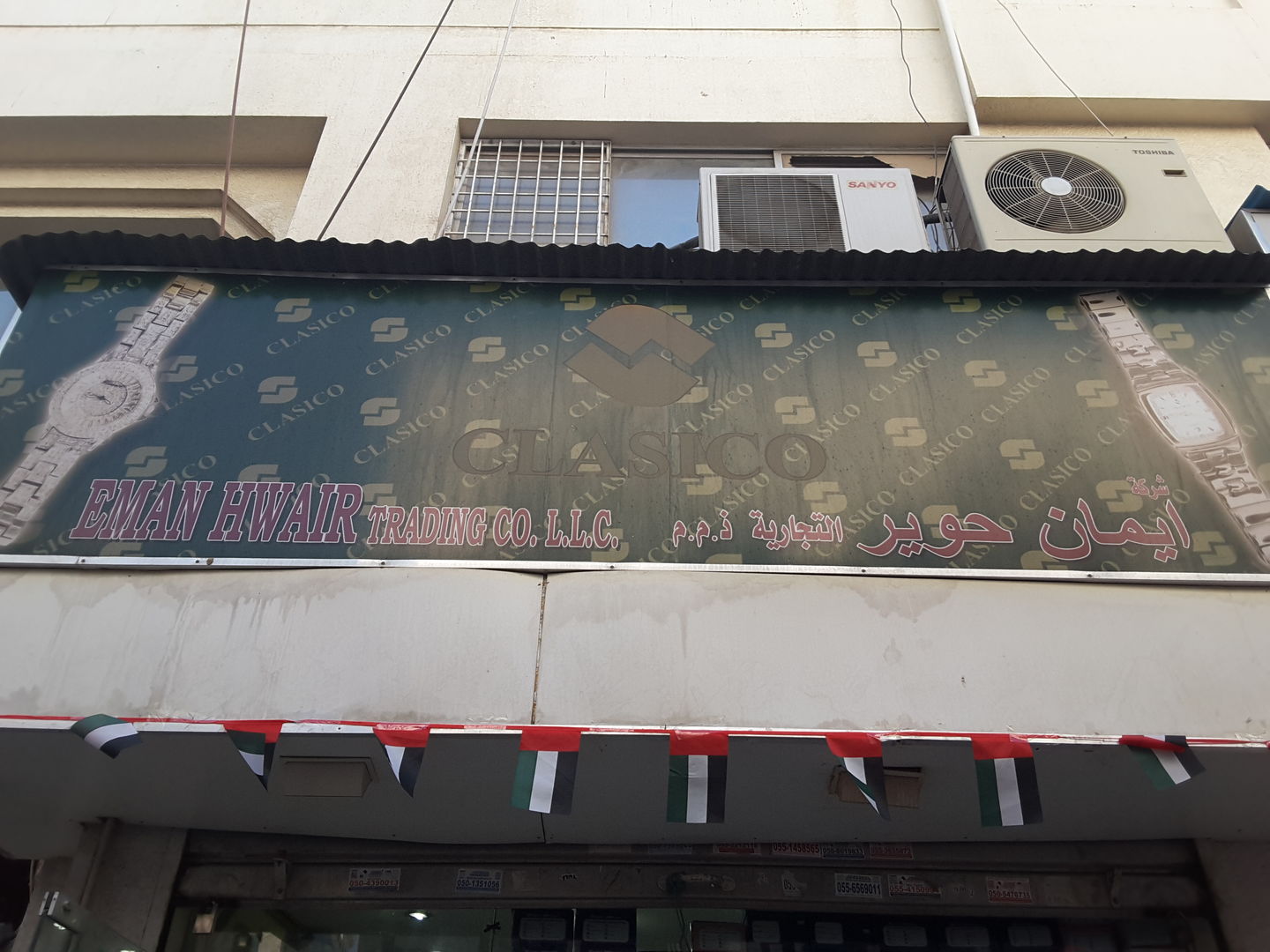 HiDubai-business-eman-hwair-trading-co-b2b-services-distributors-wholesalers-al-buteen-dubai-2