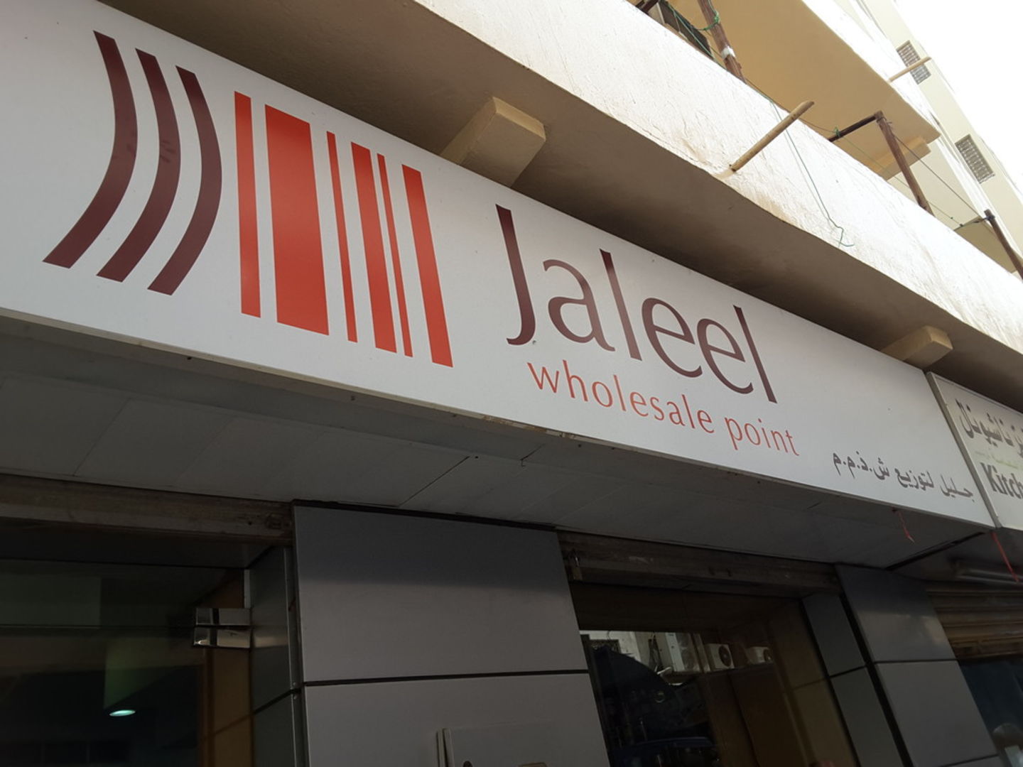 HiDubai-business-jaleel-general-trading-b2b-services-food-stuff-trading-al-ras-dubai-2