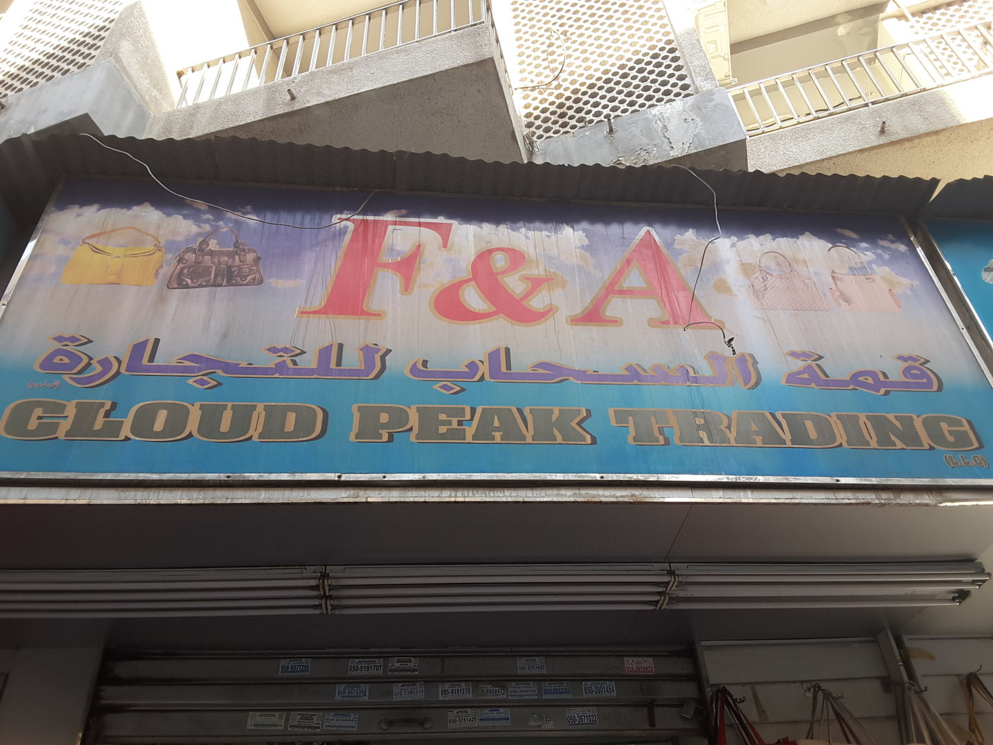 HiDubai-business-cloud-peak-trading-b2b-services-distributors-wholesalers-al-daghaya-dubai-2