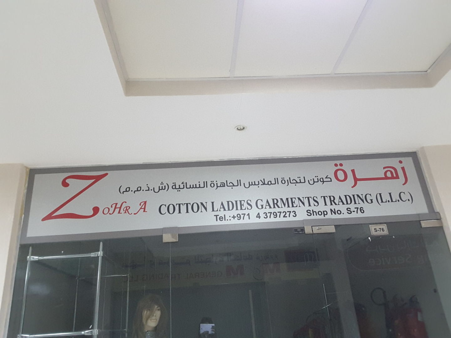 HiDubai-business-zohra-cotton-ladies-garments-trading-b2b-services-distributors-wholesalers-al-fahidi-al-souq-al-kabeer-dubai