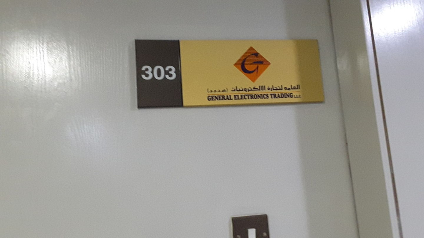 HiDubai-business-general-electronics-trading-media-marketing-it-it-telecommunication-al-fahidi-al-souq-al-kabeer-dubai-2