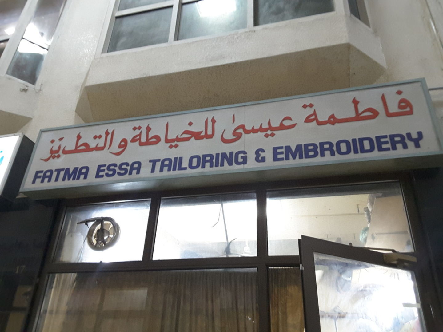 HiDubai-business-fatma-essa-tailoring-embroidery-home-tailoring-naif-dubai-2