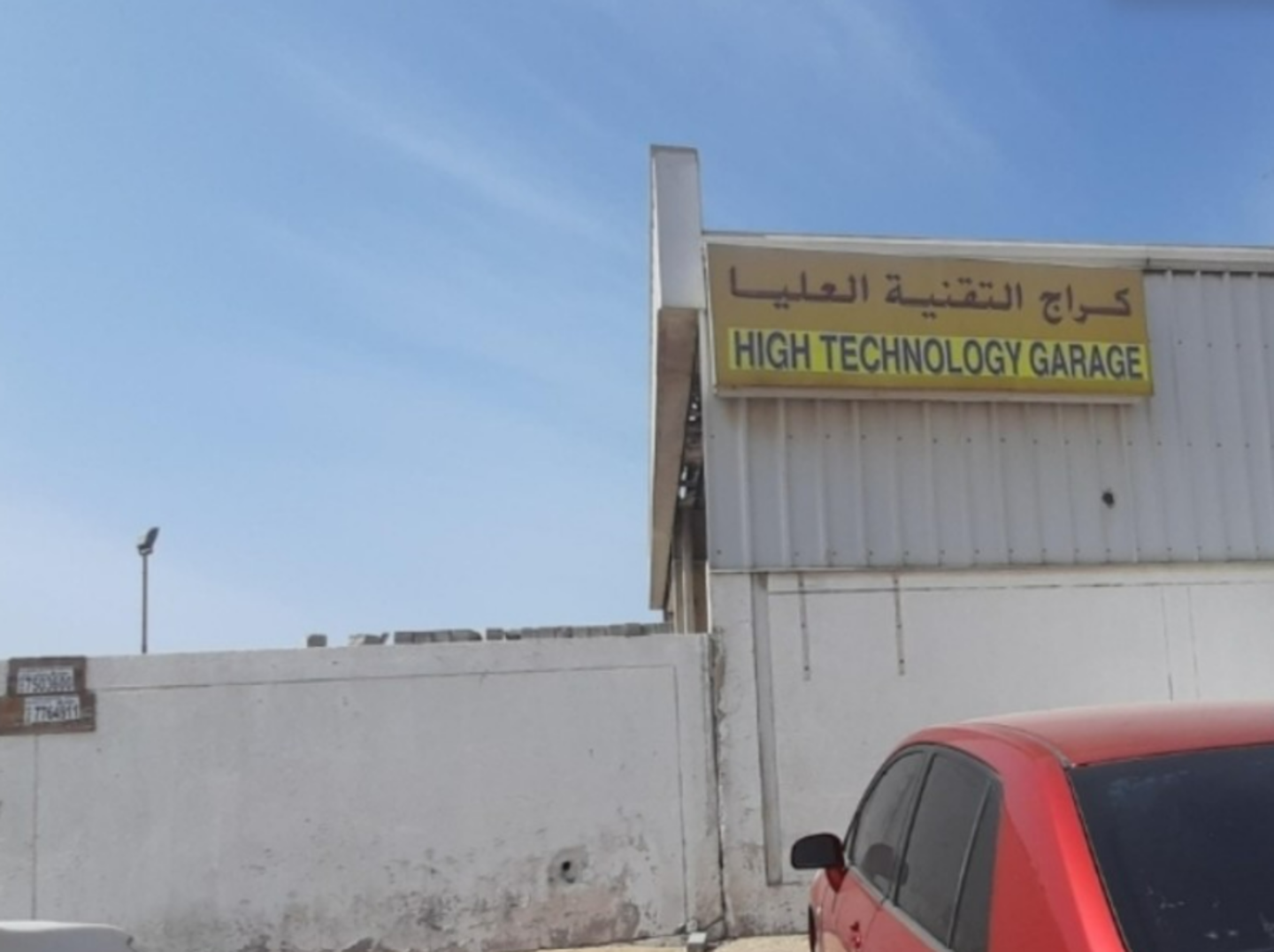 HiDubai-business-high-technology-garage-transport-vehicle-services-car-assistance-repair-al-quoz-industrial-4-dubai