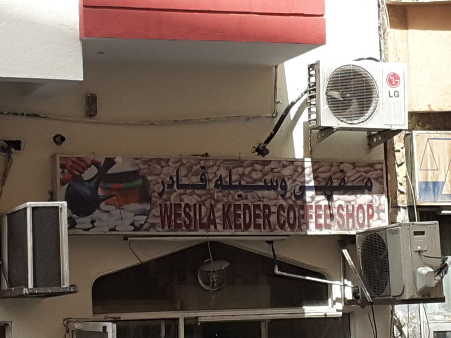 HiDubai-business-wesila-keder-coffee-shop-food-beverage-coffee-shops-al-murar-dubai-2