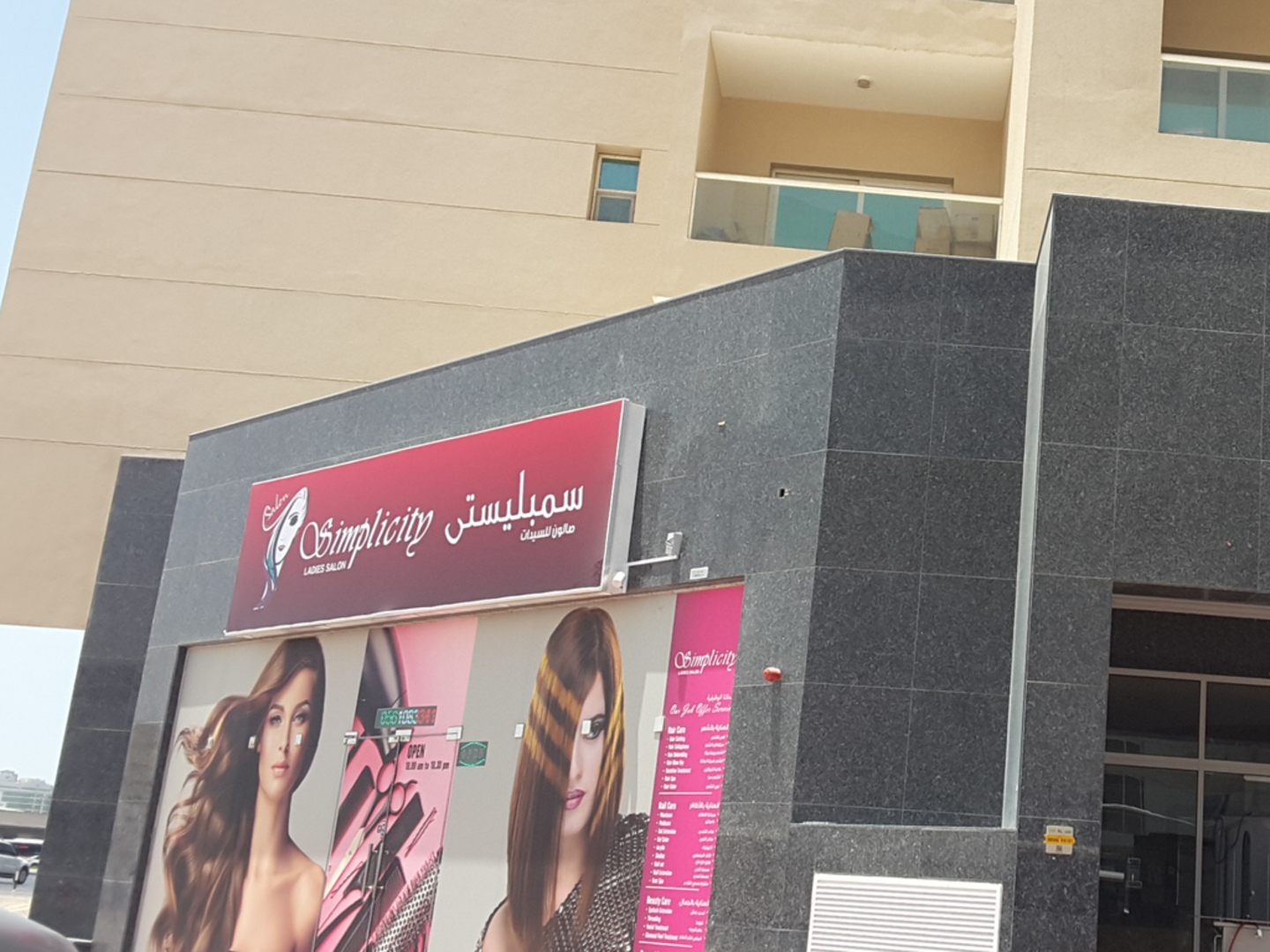HiDubai-business-simplicity-ladies-salon-beauty-wellness-health-beauty-salons-al-qusais-industrial-4-dubai-2
