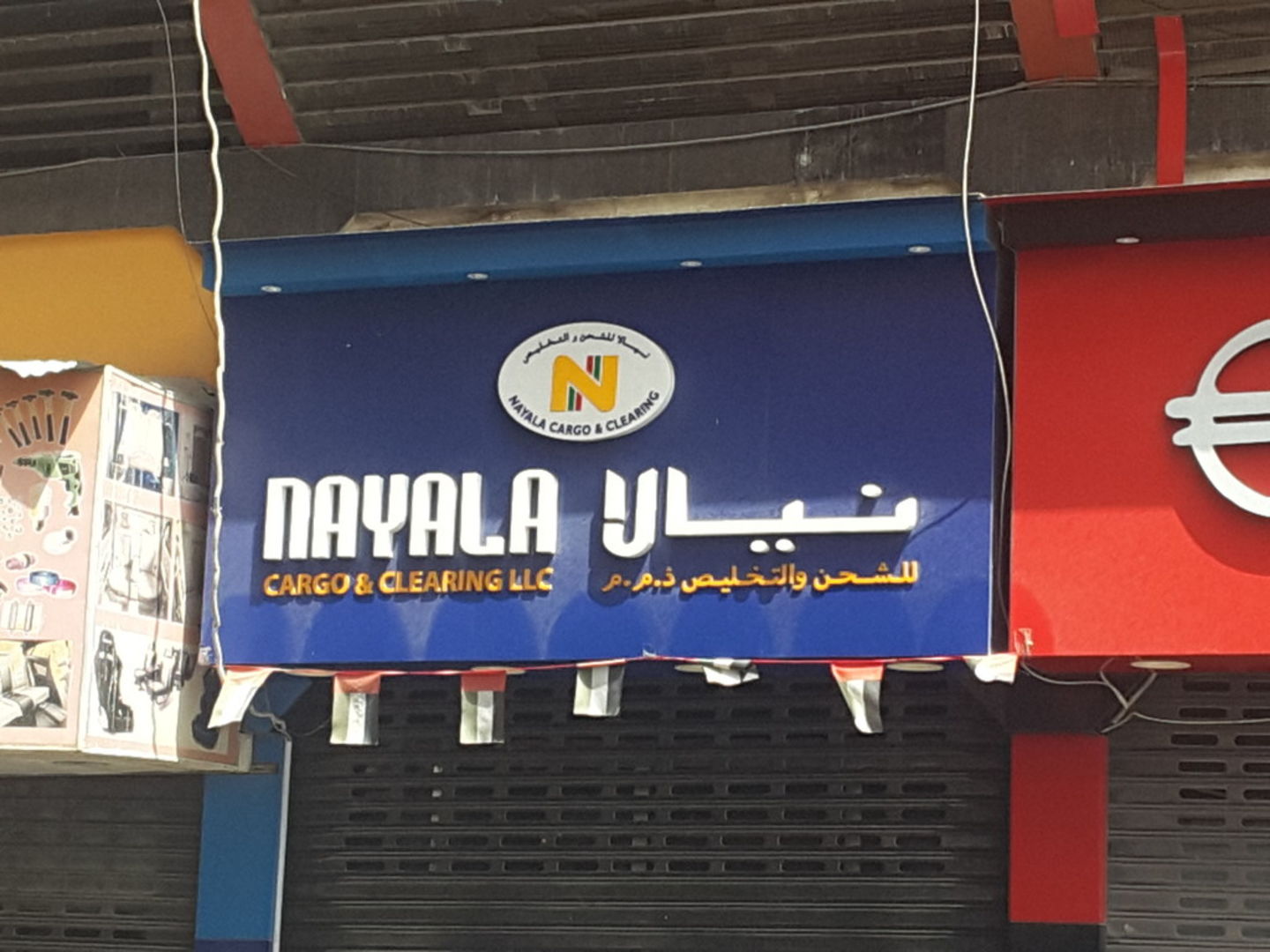 HiDubai-business-nayala-cargo-clearing-shipping-logistics-sea-cargo-services-ayal-nasir-dubai-2