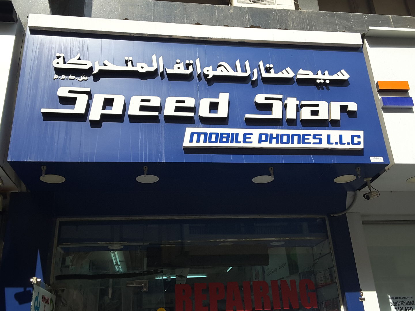 HiDubai-business-speed-star-mobile-phones-b2b-services-distributors-wholesalers-al-murar-dubai-2