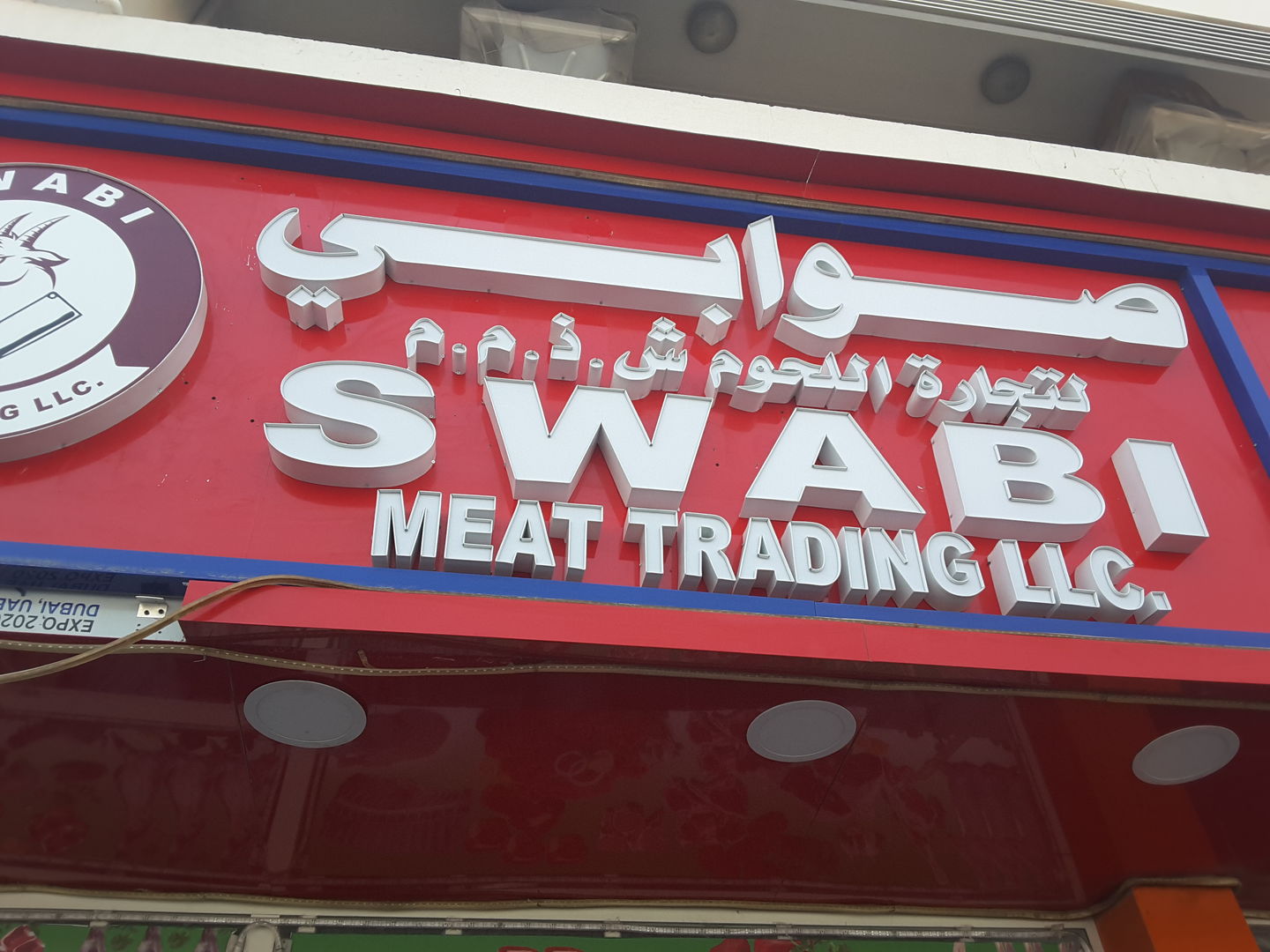 HiDubai-business-swabi-meat-trading-b2b-services-distributors-wholesalers-hor-al-anz-dubai-2