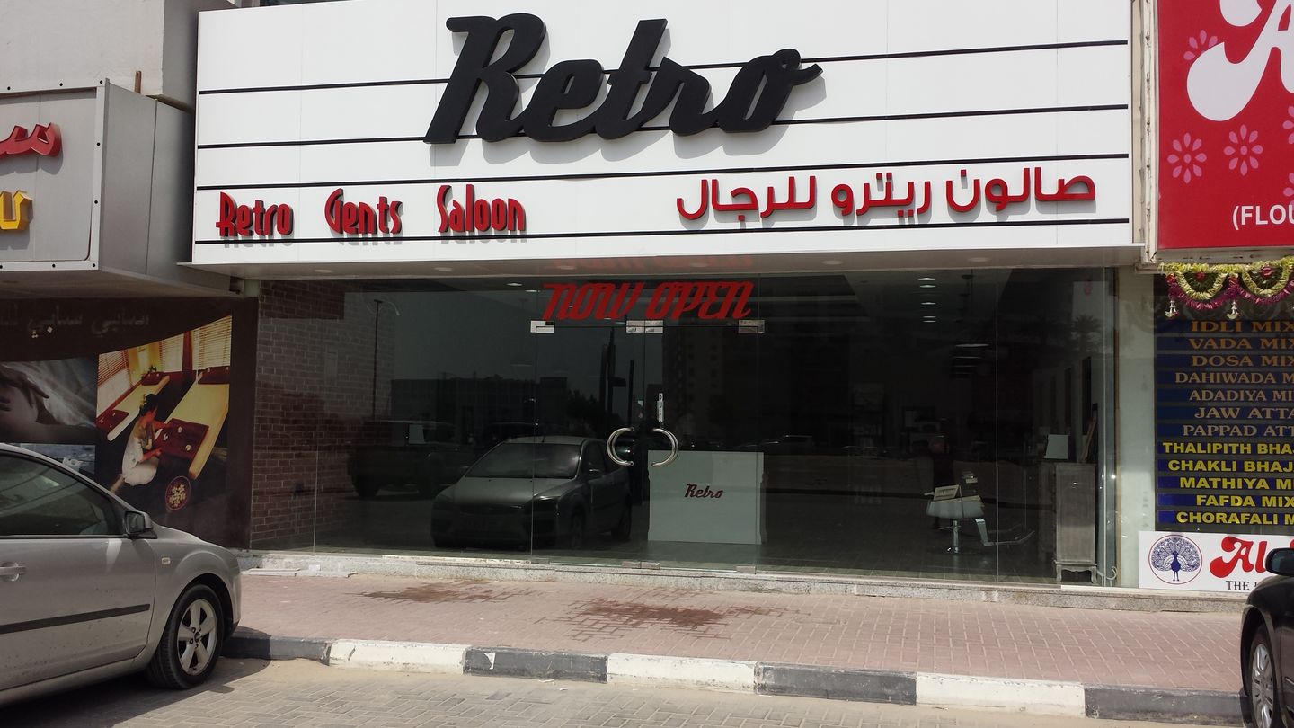 HiDubai-business-retro-gents-saloon-beauty-wellness-health-beauty-salons-al-nahda-1-dubai-2