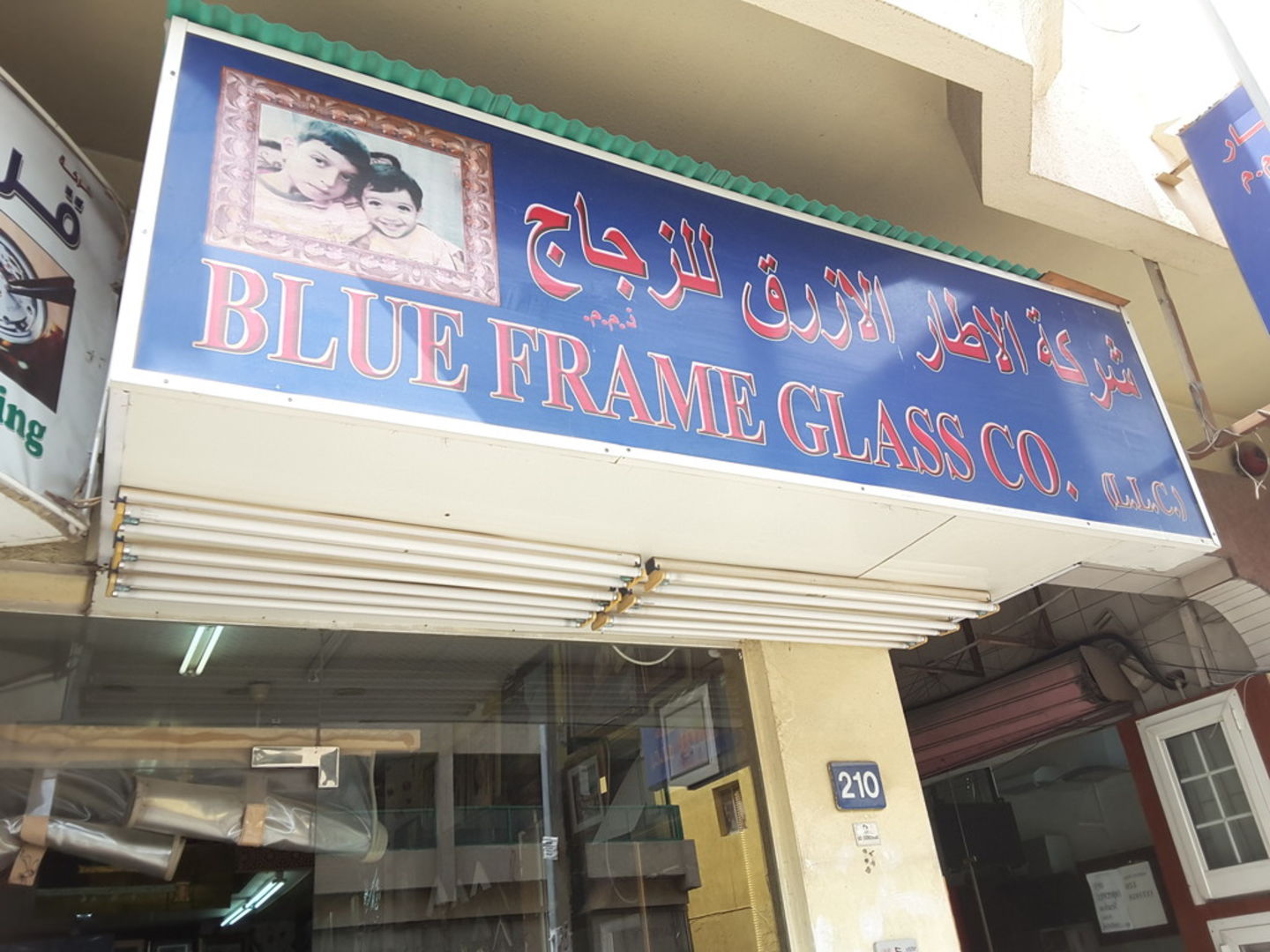 Blue Frame Glass Co.(Distributors & Wholesalers) in Al Bada', Dubai