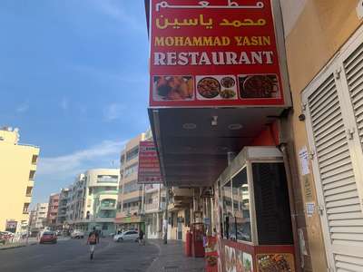 Mohammad Yasin Restaurant(Restaurants & Bars) in Al Baraha, Dubai - HiDubai