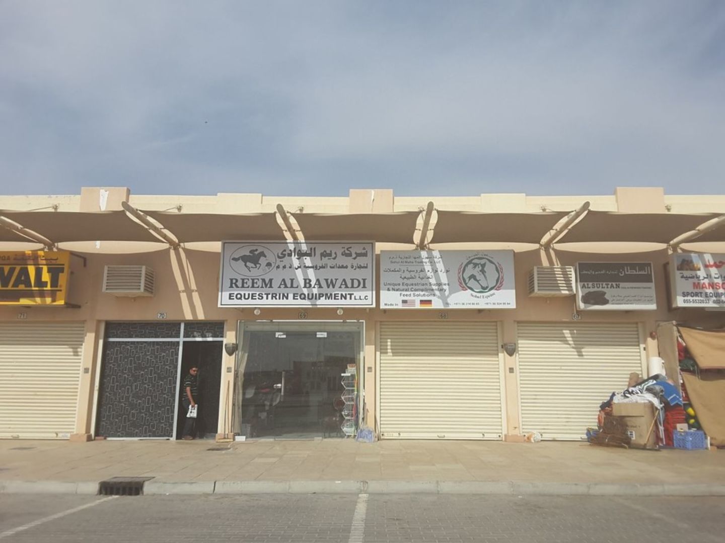 HiDubai-business-reem-al-bawadi-equestrian-equipment-animals-pets-plants-pet-food-accessories-stores-margham-dubai-2