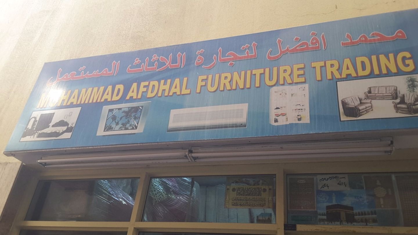 HiDubai-business-mohammad-afdhal-furniture-trading-shopping-furniture-decor-naif-dubai