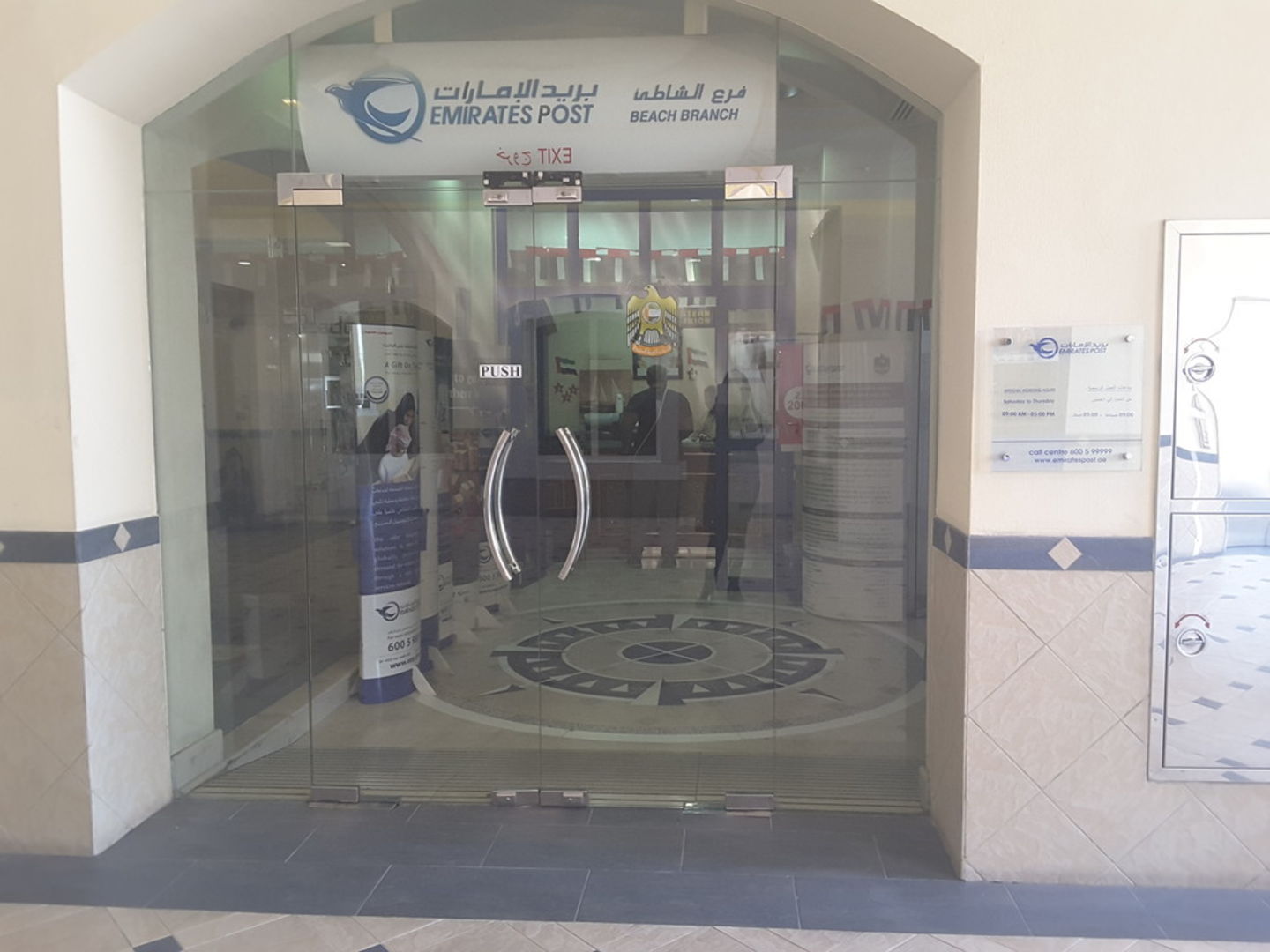 HiDubai-business-emirates-post-government-public-services-post-office-jumeirah-1-dubai-2