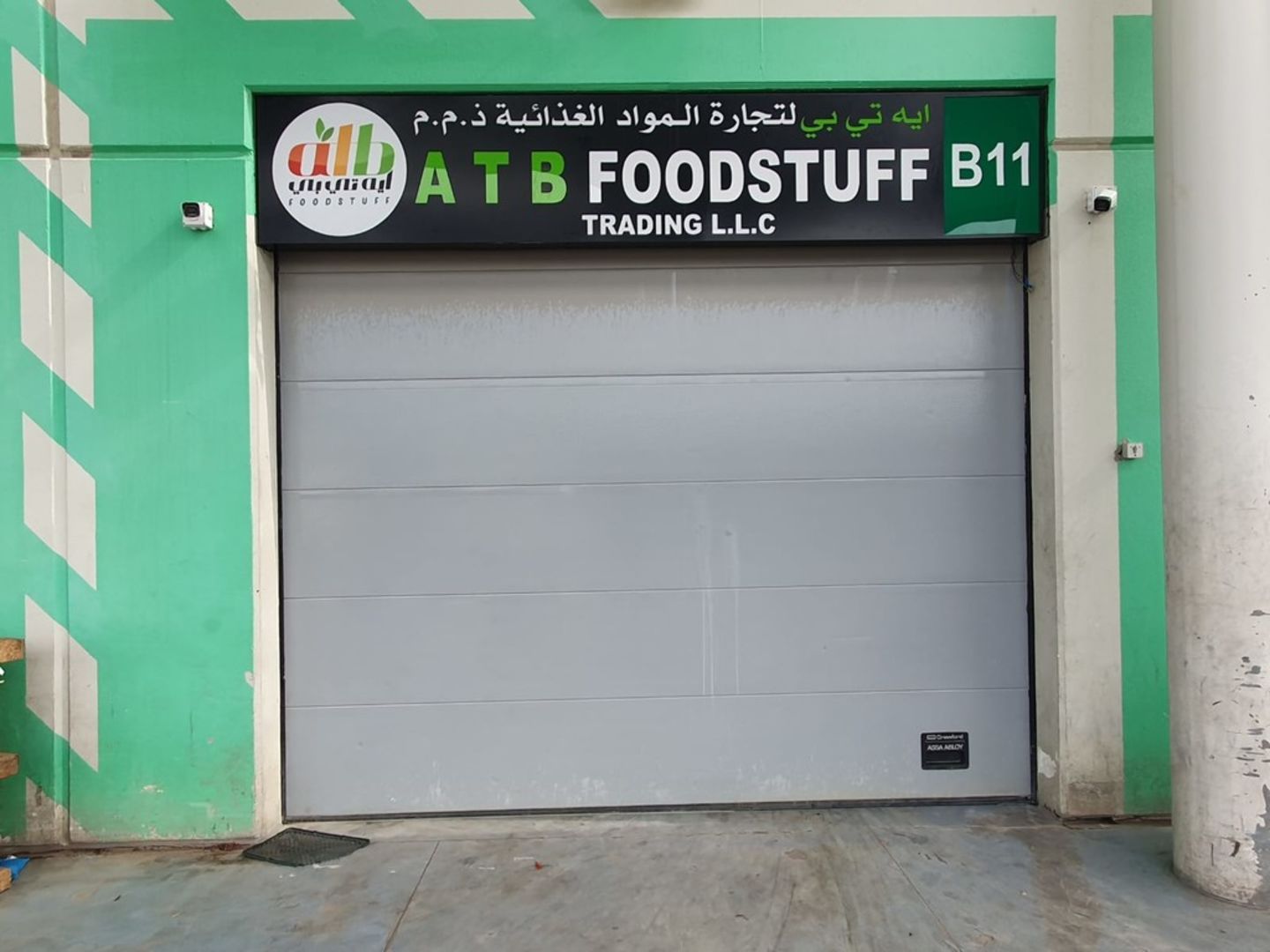 HiDubai-business-a-t-b-foodstuff-trading-b2b-services-food-stuff-trading-ras-al-khor-industrial-3-dubai