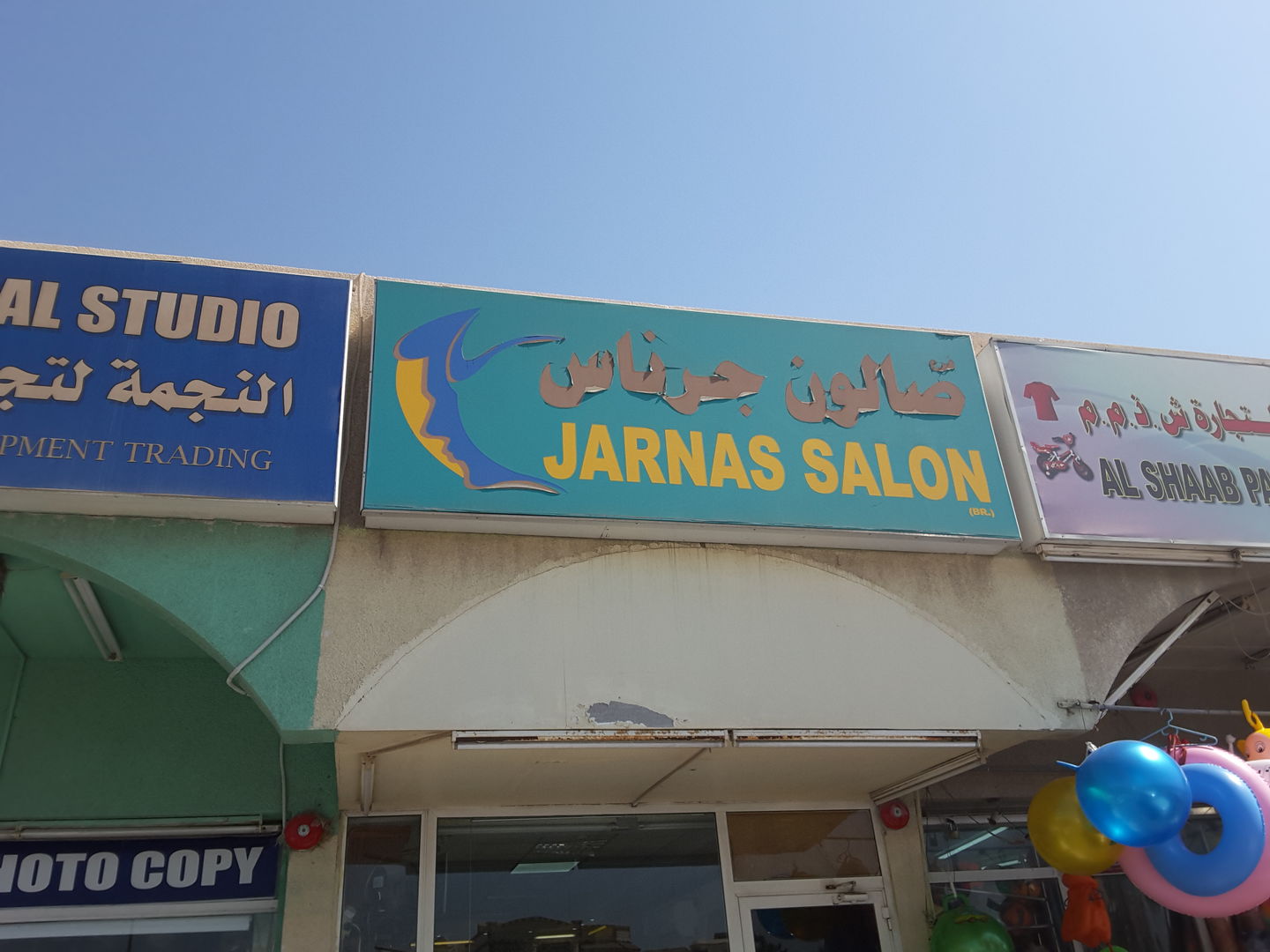 HiDubai-business-jarnas-salon-beauty-wellness-health-beauty-salons-al-quoz-1-dubai-2