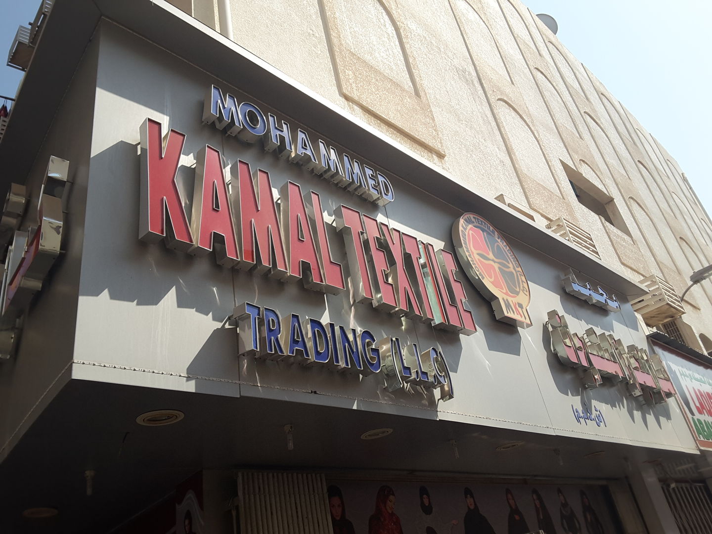 HiDubai-business-mohammed-kamal-textile-trading-b2b-services-distributors-wholesalers-ayal-nasir-dubai-2