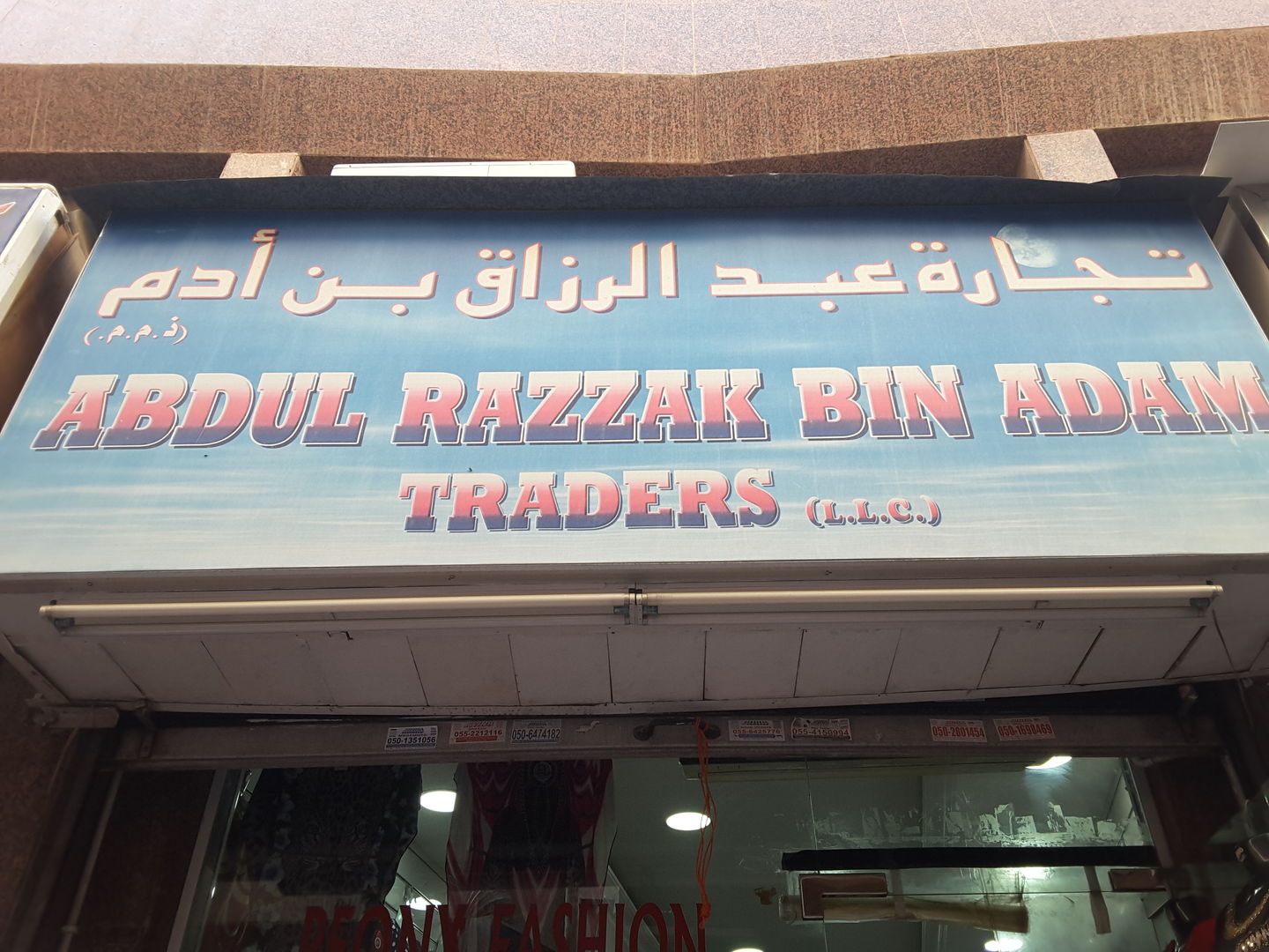 HiDubai-business-abdul-razzak-bin-adam-traders-b2b-services-distributors-wholesalers-al-buteen-dubai-2