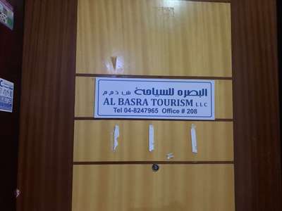 Al Basra Tourism(Local Tours & Activities) in Al Baraha, Dubai - HiDubai