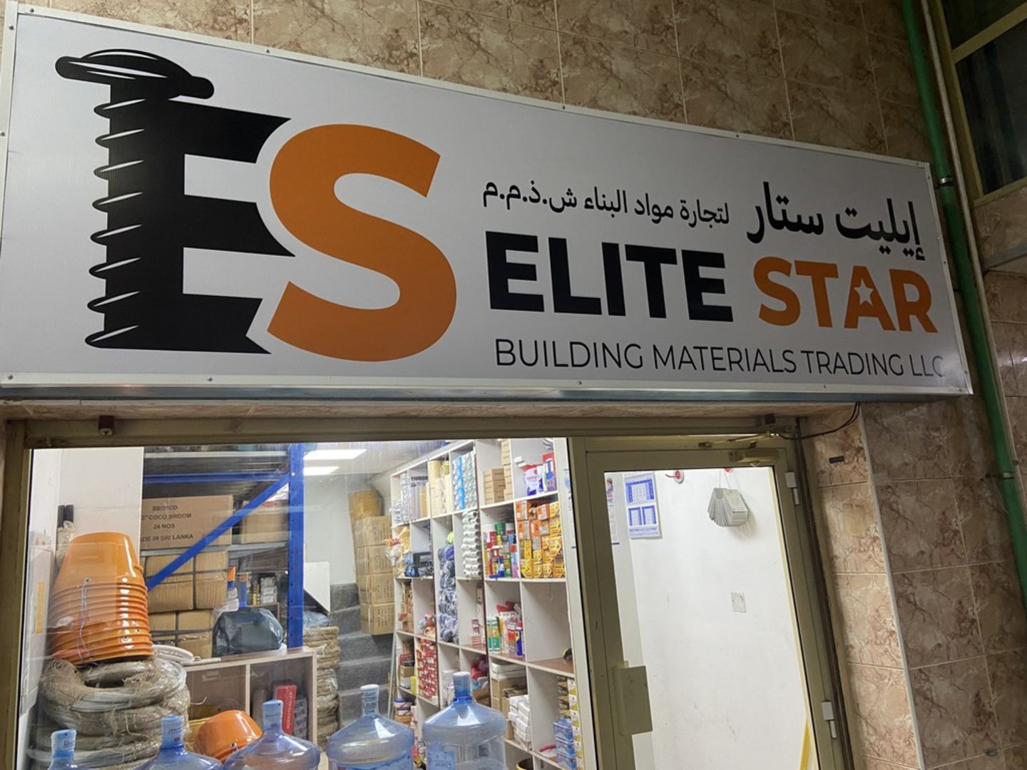 HiDubai-business-elite-star-building-materials-trading-b2b-services-construction-building-material-trading-naif-dubai