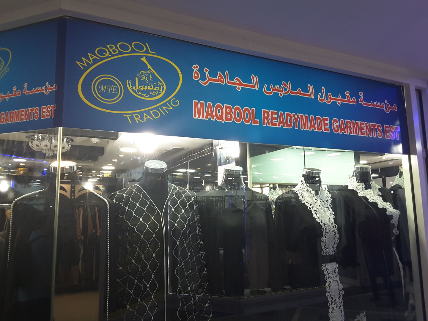 HiDubai-business-maqbool-readymade-garments-est-shopping-apparel-hor-al-anz-east-dubai-2