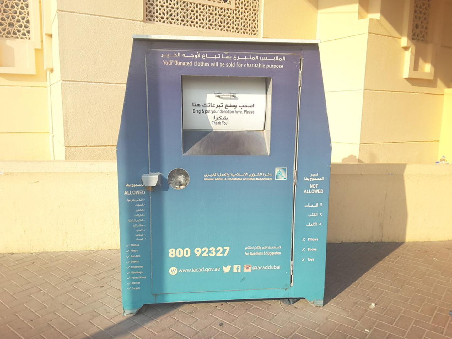 Islamic Affairs And Charitable Activities Department Donation Dropbox