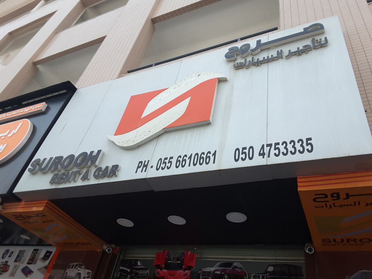 HiDubai-business-surooh-rent-a-car-transport-vehicle-services-car-rental-services-hor-al-anz-east-dubai-2