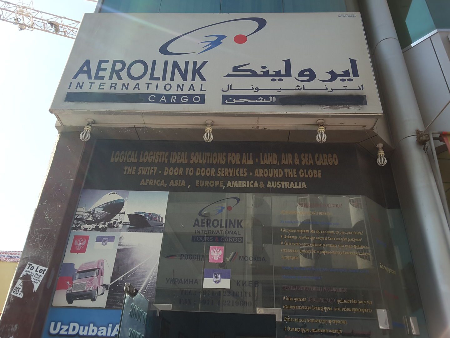 HiDubai-business-aerolink-international-cargo-shipping-logistics-air-cargo-services-naif-dubai