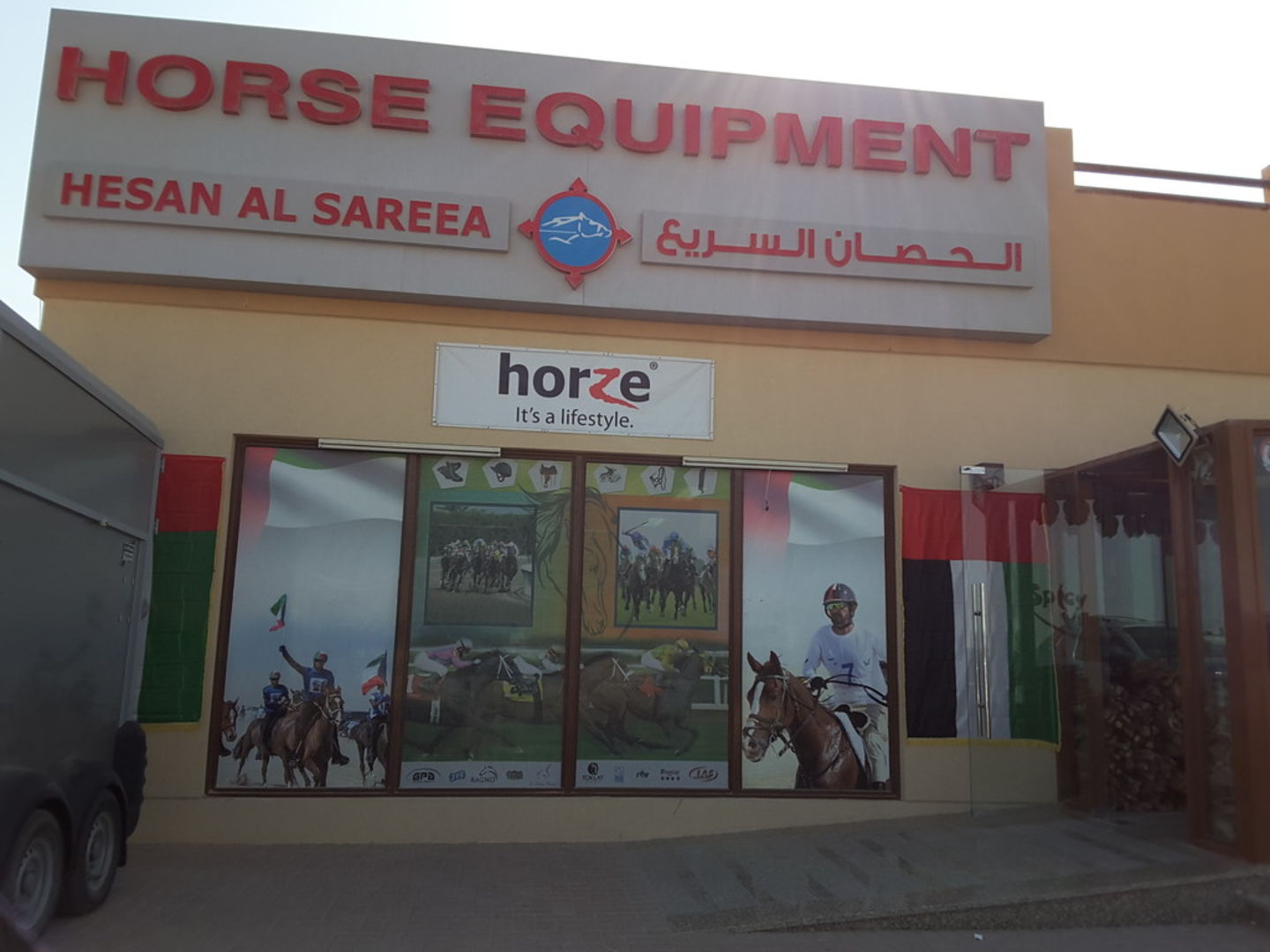 HiDubai-business-hesan-al-sareea-equestrian-equipment-animals-pets-plants-pet-food-accessories-stores-layan-community-wadi-al-safa-7-dubai-2