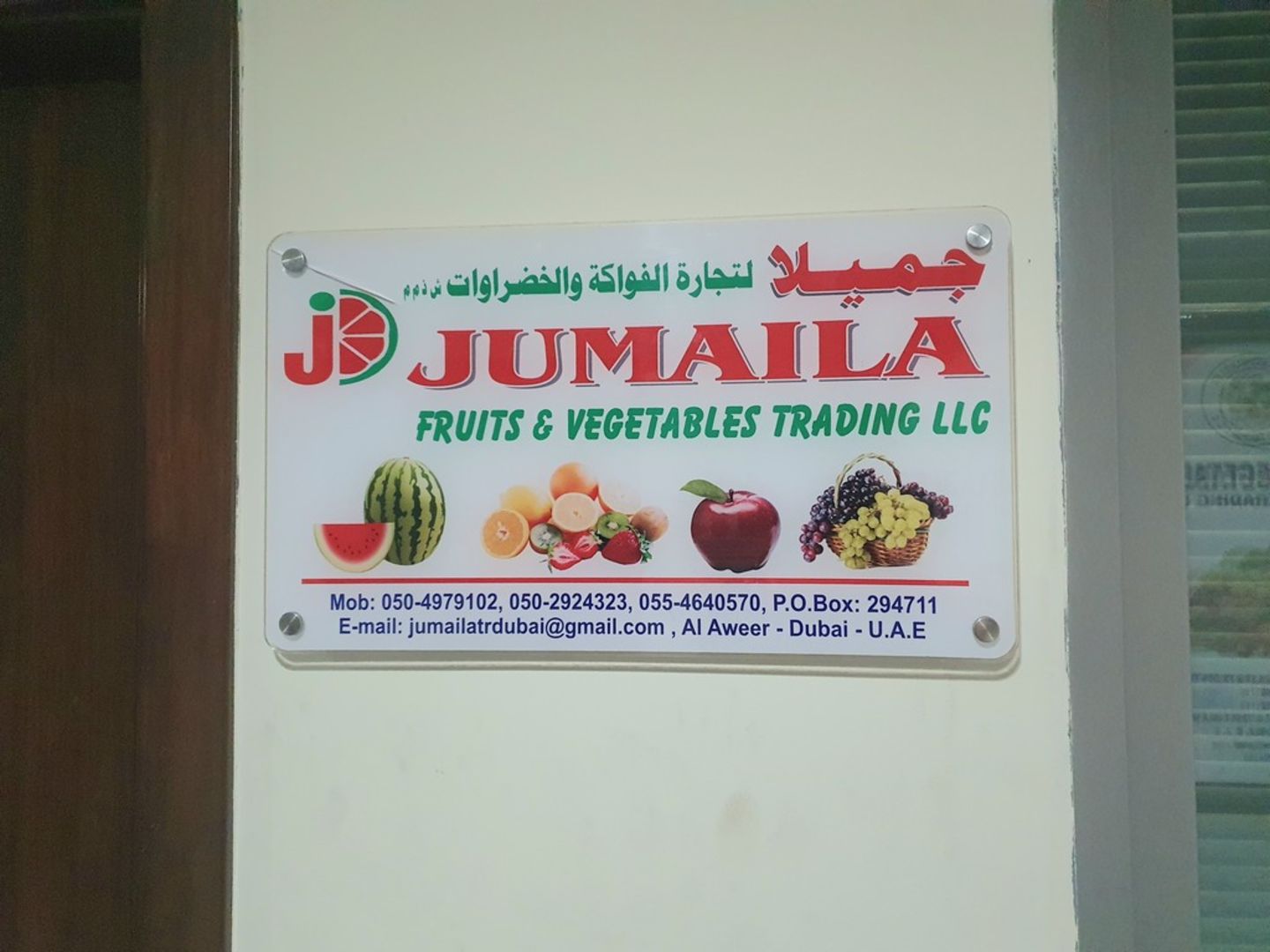 HiDubai-business-jumaila-fruits-vegetables-trading-l-l-c-b2b-services-food-stuff-trading-ras-al-khor-industrial-3-dubai