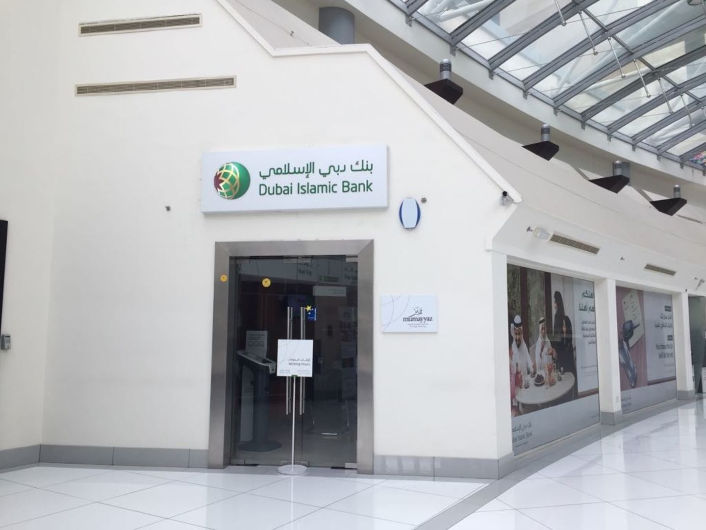 HiDubai-business-dubai-islamic-bank-finance-legal-banks-atms-dubai-silicon-oasis-nadd-hessa-dubai-2