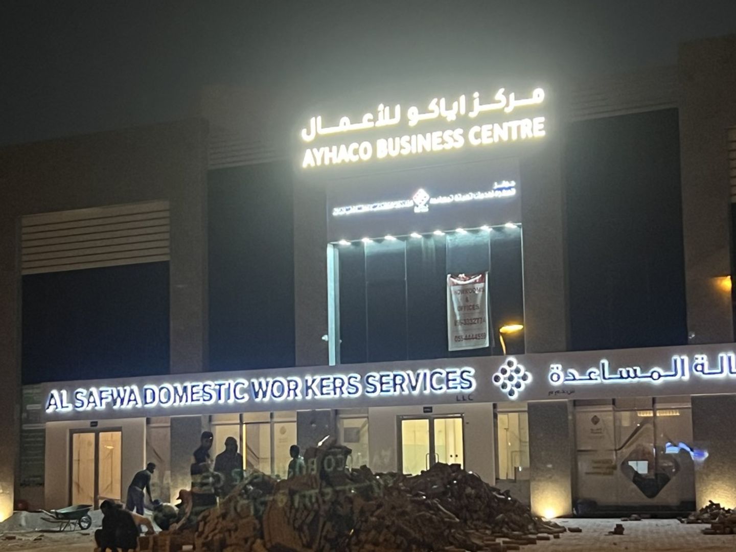 HiDubai-business-al-safwa-domestic-workers-services-b2b-services-printing-typing-services-nad-al-hammar-dubai