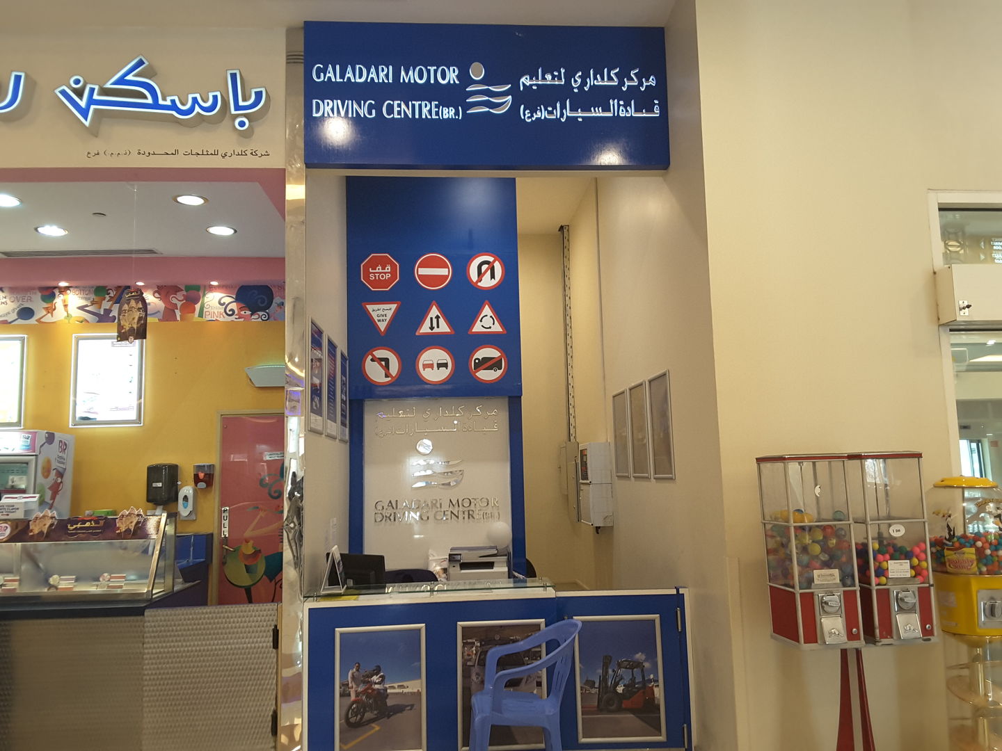 HiDubai-business-galadari-motor-driving-centre-education-driving-schools-al-barsha-1-dubai-4
