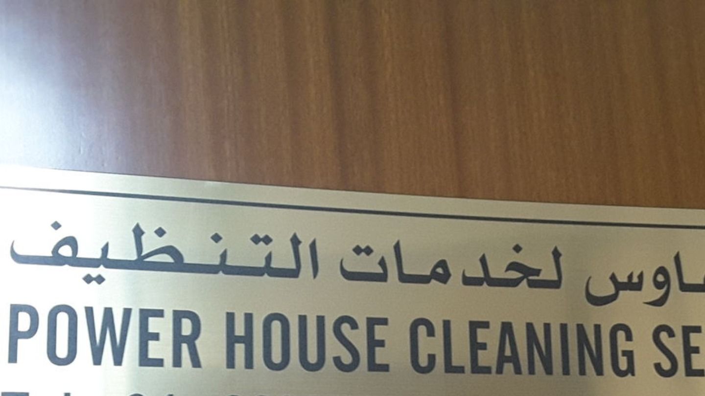 HiDubai-business-power-house-cleaning-services-home-cleaning-services-al-khabaisi-dubai-2
