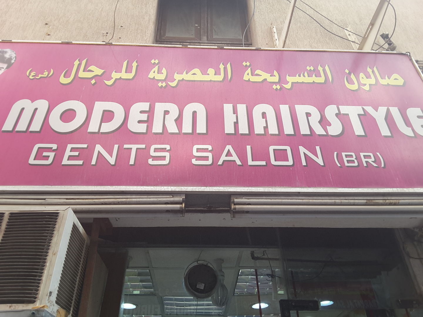 HiDubai-business-modern-hairstyle-gents-salon-beauty-wellness-health-beauty-salons-naif-dubai-2