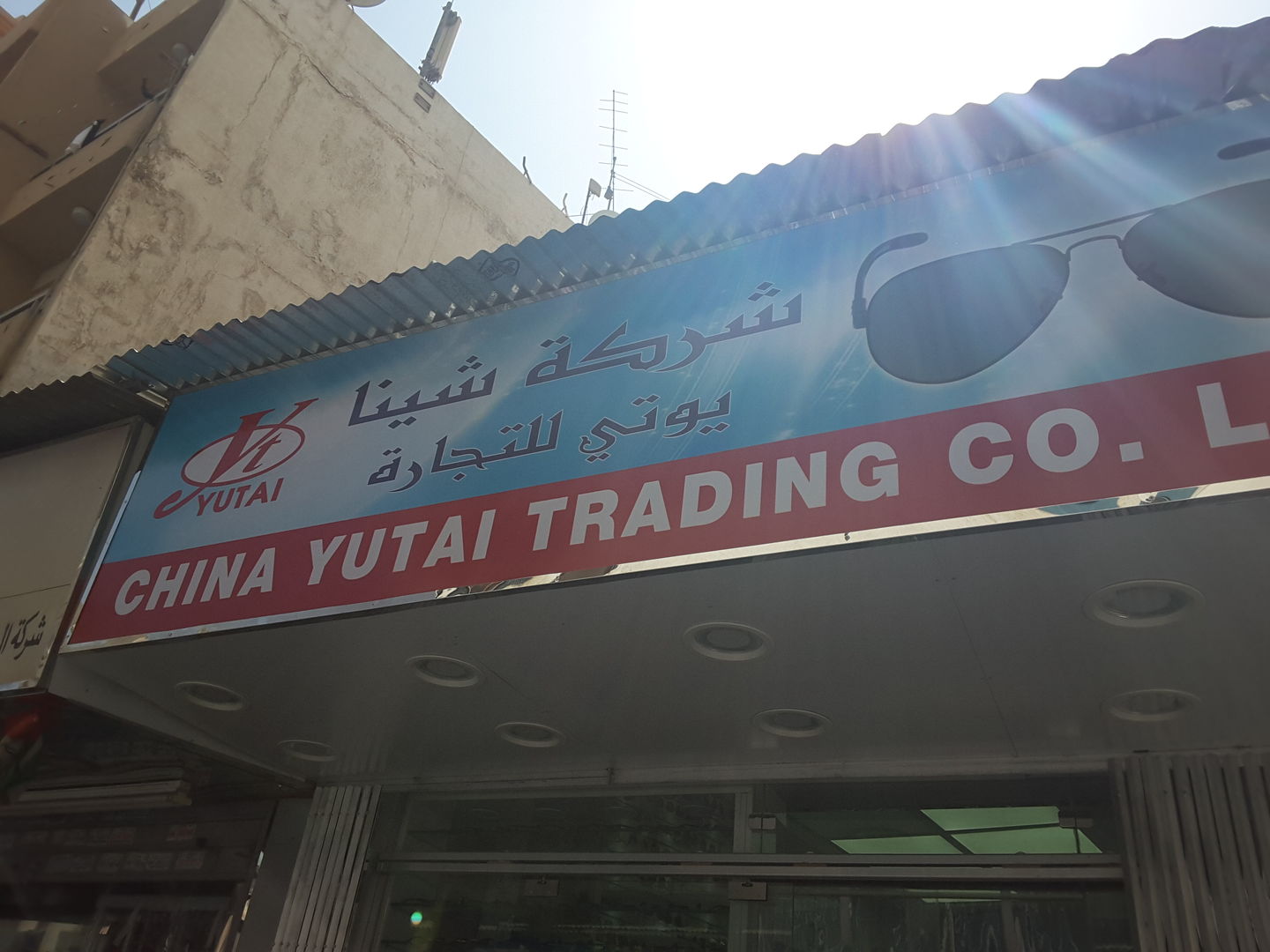 HiDubai-business-china-yutai-trading-b2b-services-distributors-wholesalers-al-ras-dubai-2