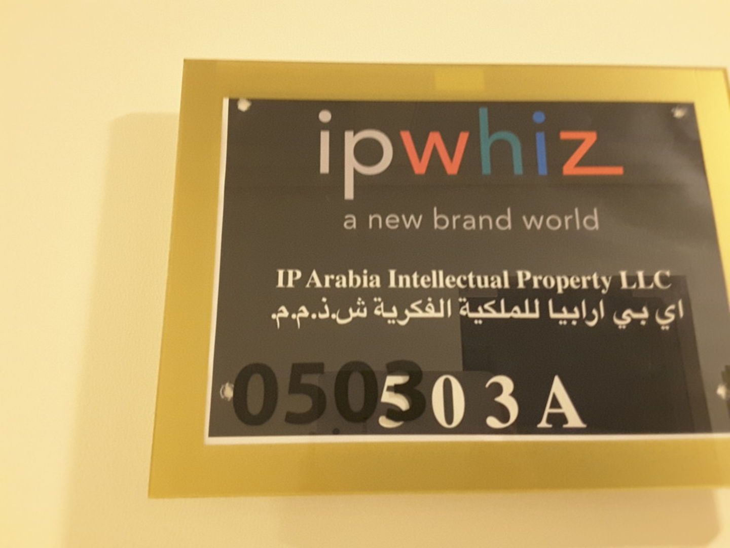 HiDubai-business-ip-arabia-intellectual-property-b2b-services-legal-consultants-ibn-batuta-jebel-ali-1-dubai-2