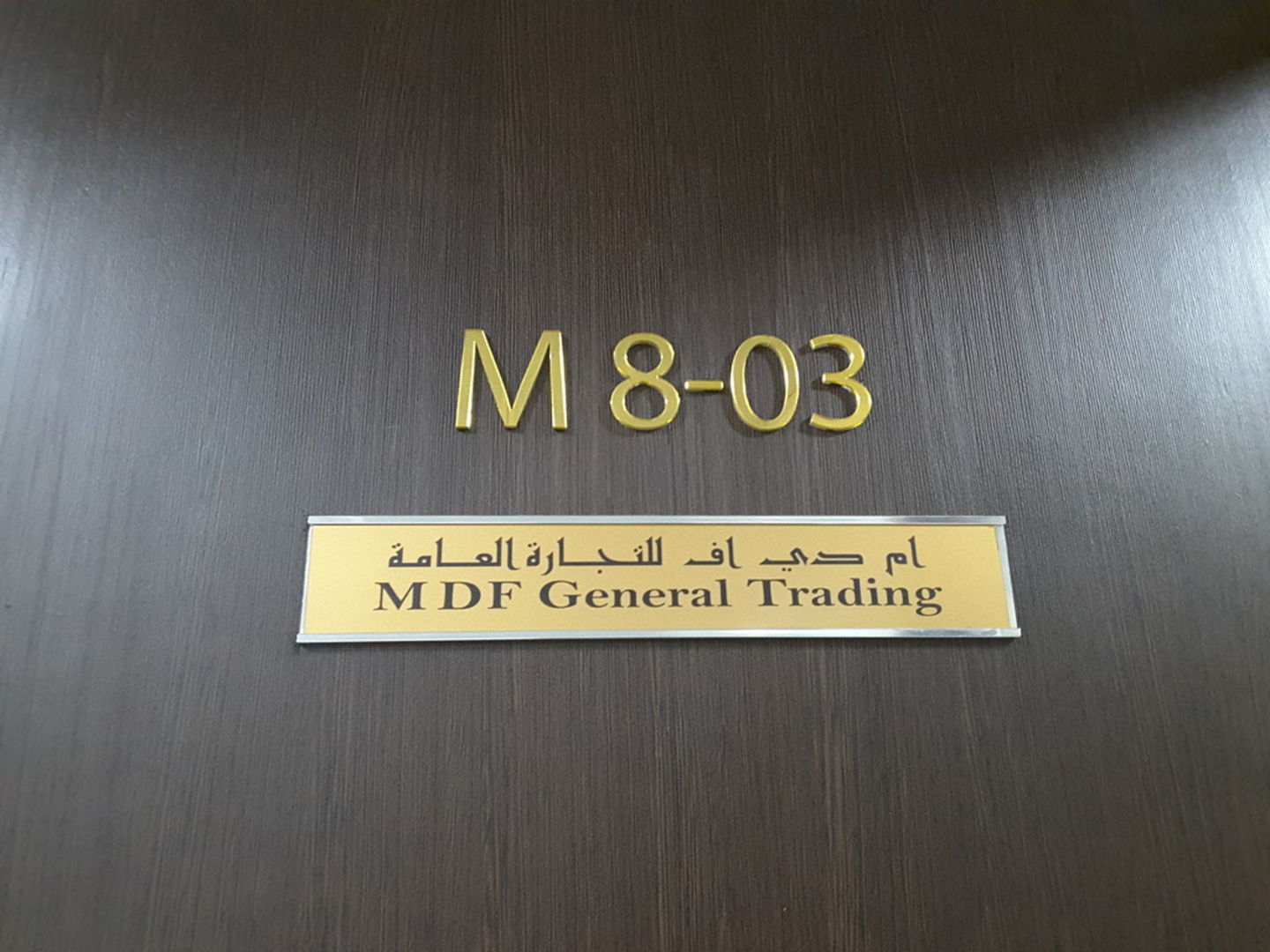 HiDubai-business-mdf-general-trading-b2b-services-distributors-wholesalers-al-khabaisi-dubai-2