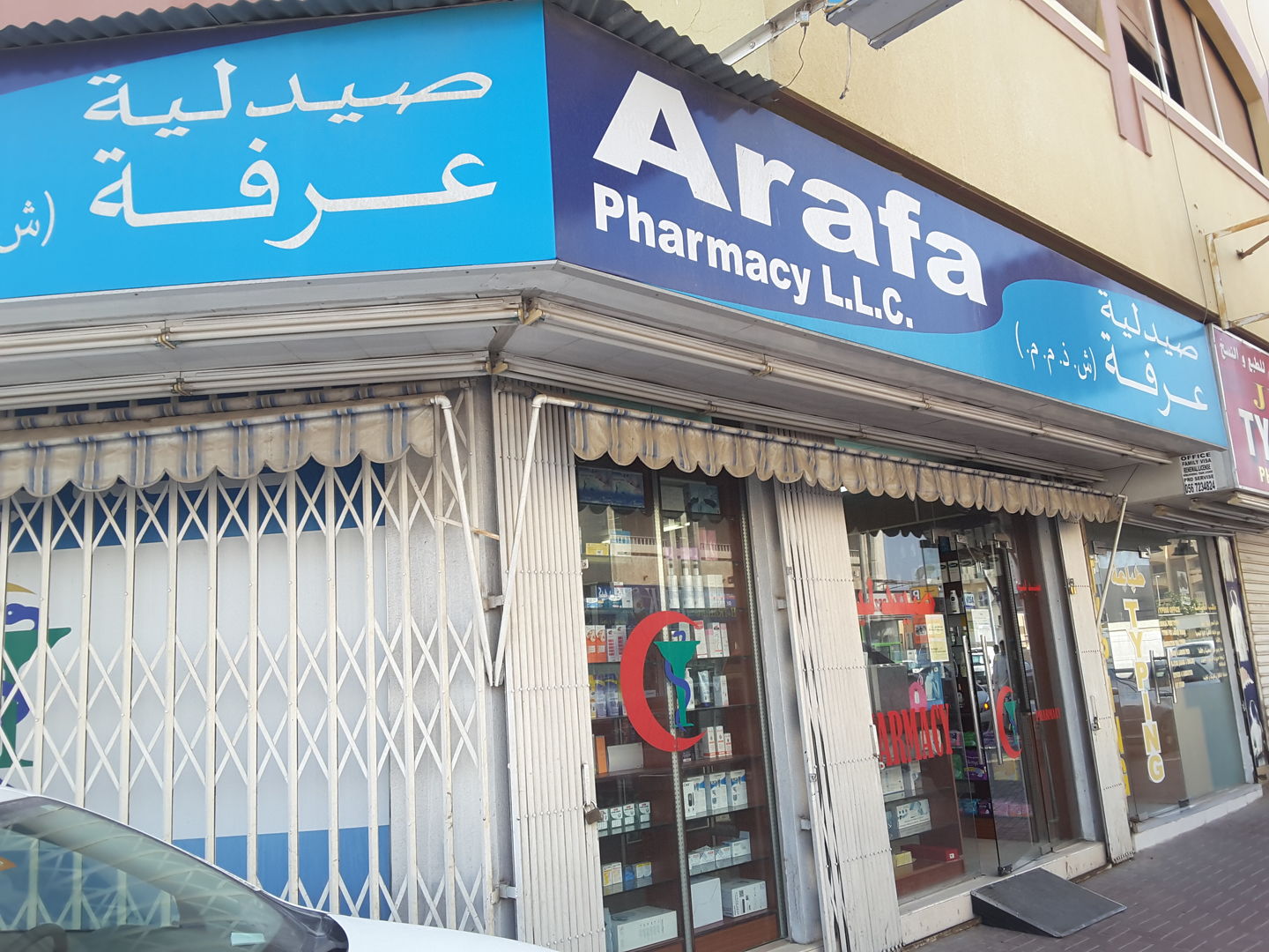 HiDubai-business-arafa-pharmacy-beauty-wellness-health-pharmacy-al-satwa-dubai-2