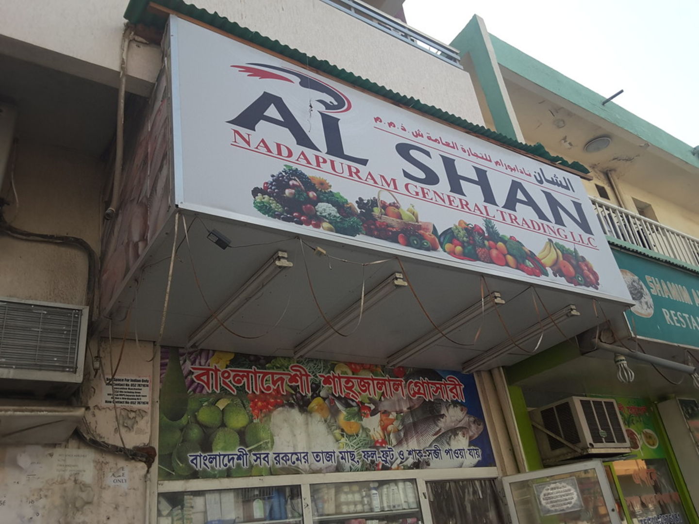 HiDubai-business-al-shan-nadapuram-general-trading-shopping-supermarkets-hypermarkets-grocery-stores-hor-al-anz-dubai-2