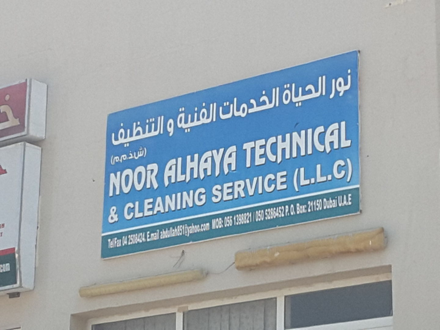 HiDubai-business-noor-alhaya-technical-cleaning-service-home-cleaning-services-al-aweer-1-dubai-2