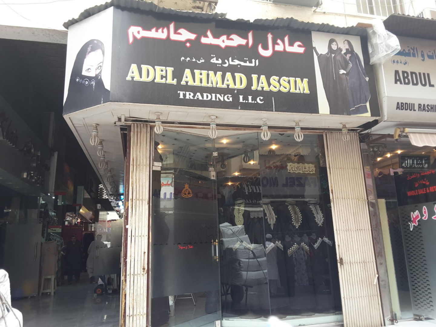 HiDubai-business-adel-ahmad-jassim-trading-shopping-apparel-al-daghaya-dubai-2