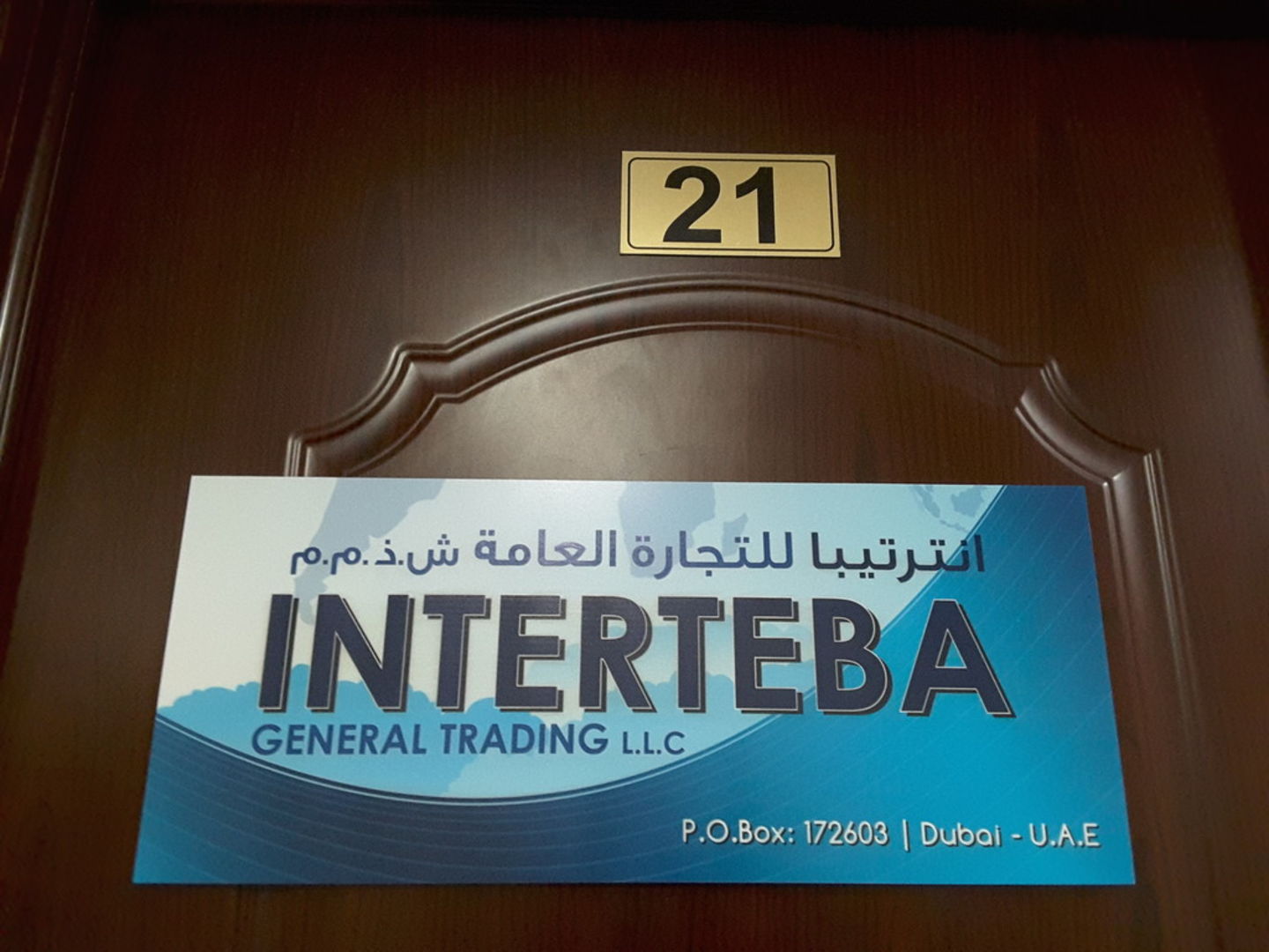 HiDubai-business-interteba-general-trading-b2b-services-distributors-wholesalers-riggat-al-buteen-dubai-2
