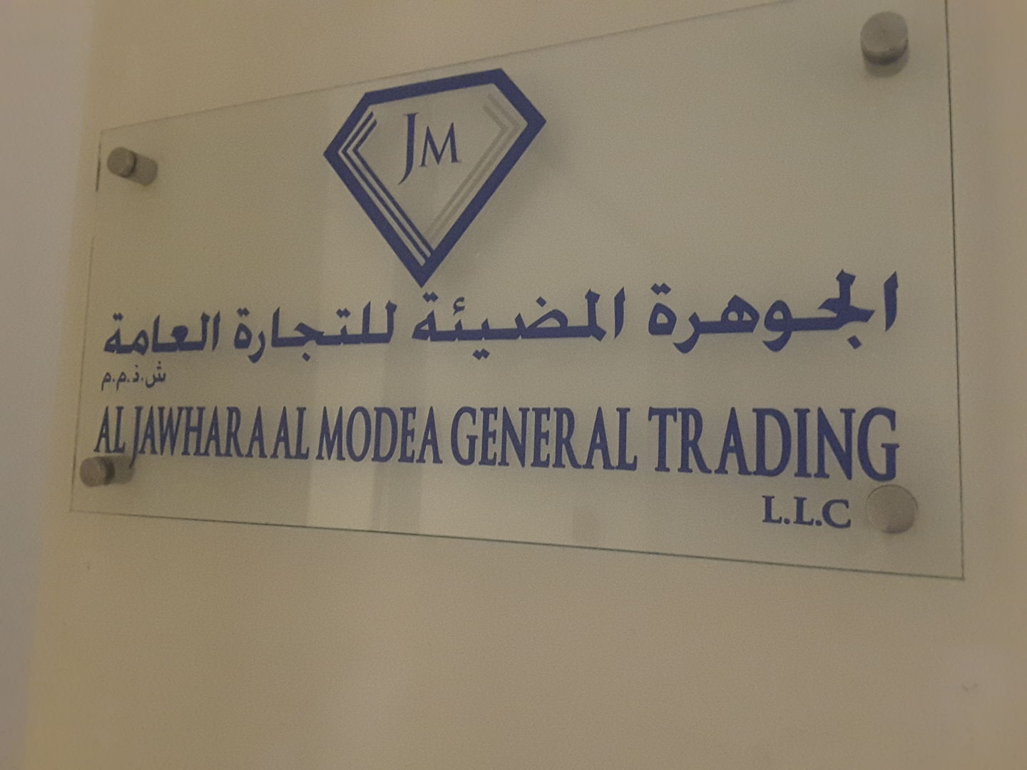 HiDubai-business-al-jawhara-al-modea-general-trading-b2b-services-distributors-wholesalers-al-muraqqabat-dubai-2