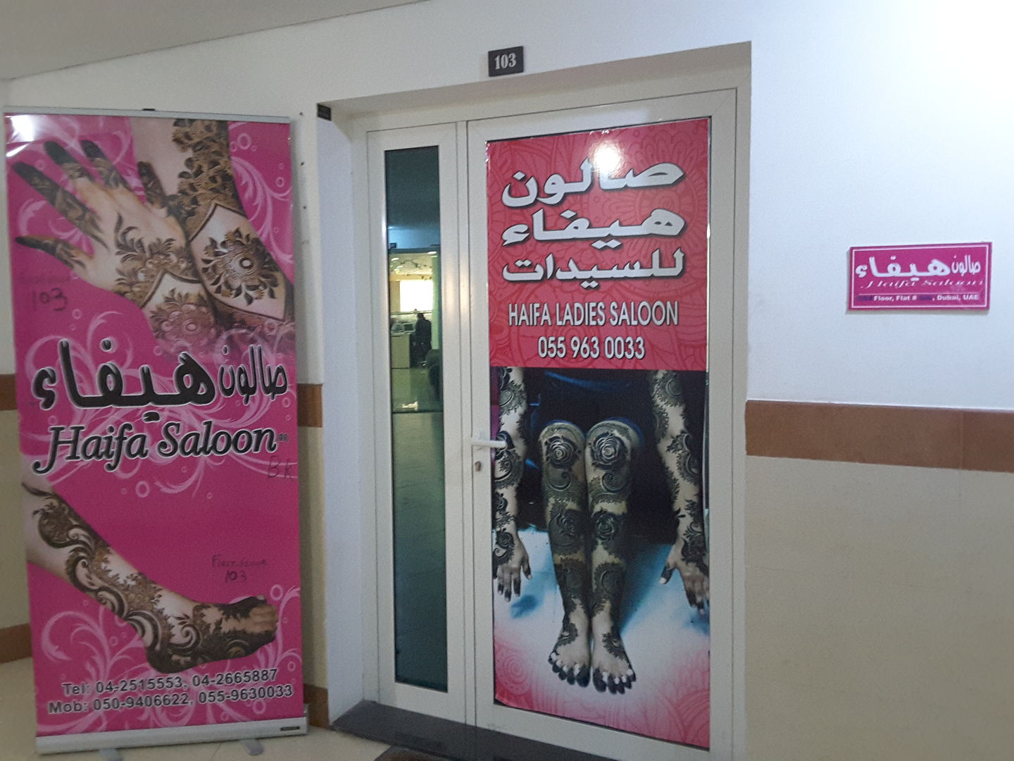 HiDubai-business-haifa-saloon-beauty-wellness-health-beauty-salons-dubai-festival-city-second-al-kheeran-dubai