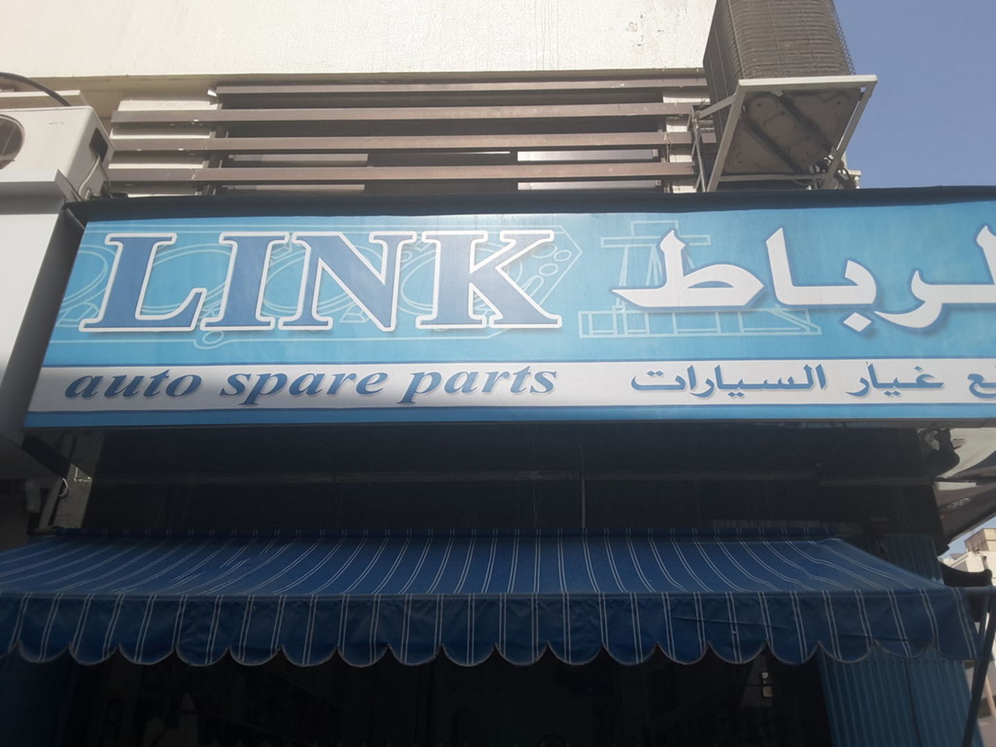 HiDubai-business-link-auto-spare-parts-b2b-services-distributors-wholesalers-naif-dubai