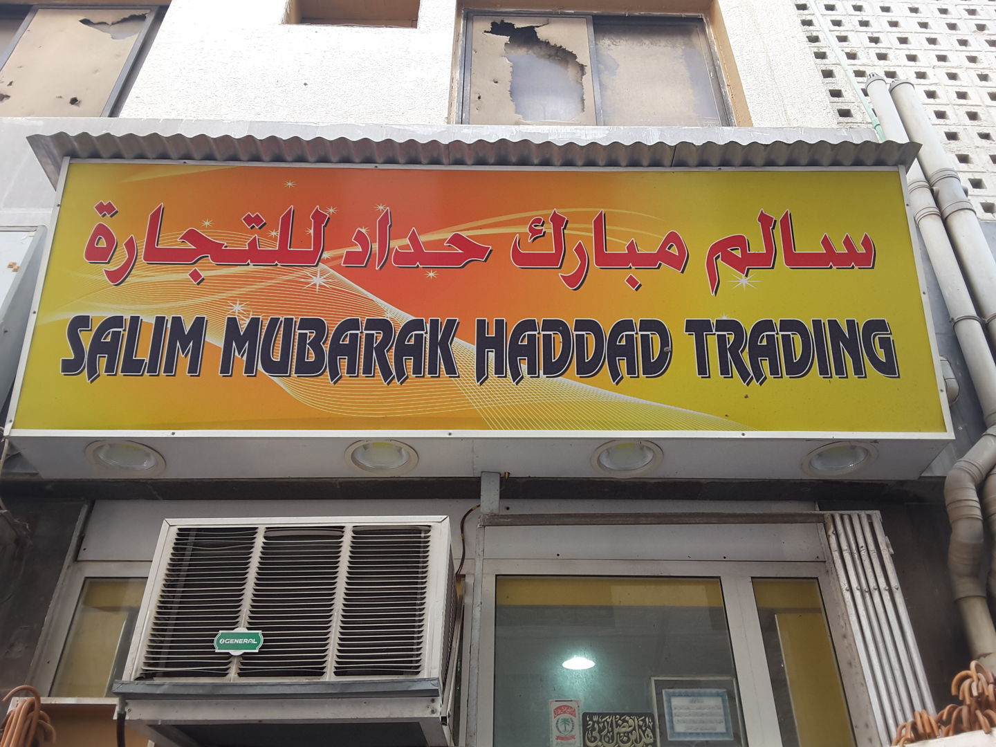 HiDubai-business-salim-mubarak-haddad-trading-b2b-services-distributors-wholesalers-al-sabkha-dubai-2